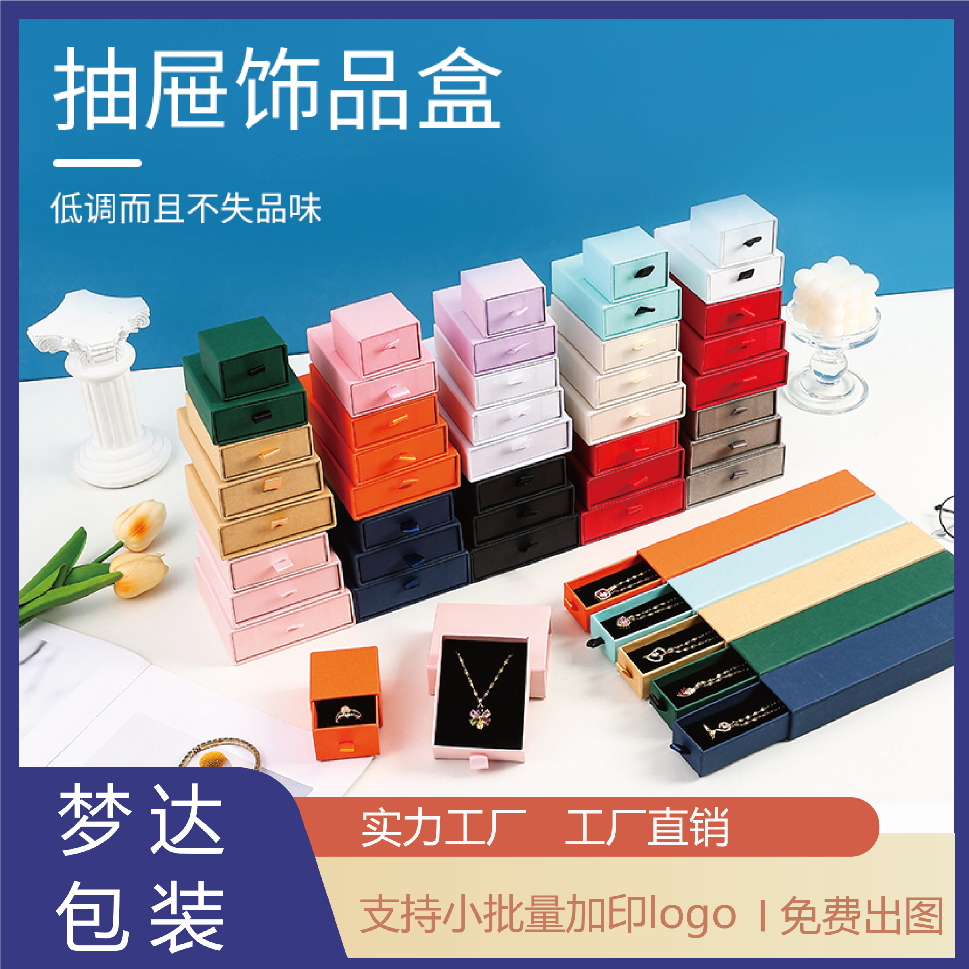 现货批发首饰包装盒高级项链盒戒指耳钉手链手镯饰品盒抽拉珠宝盒