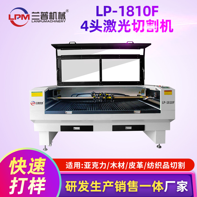 四头激光切割机非金属木板亚克力皮革面料裁料机150瓦镭射雕刻机