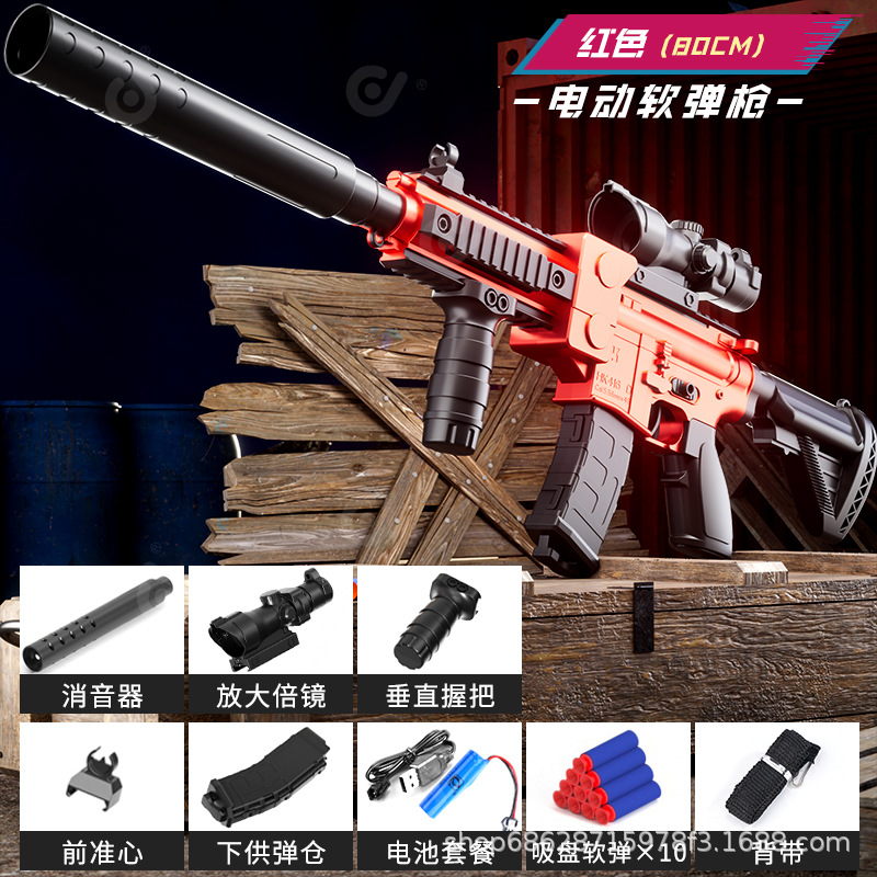 Electric M416 soft gun red (e-commerce box)