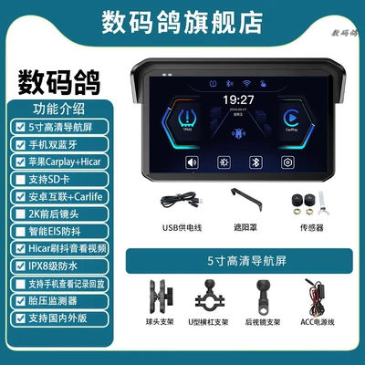 Motorcycle Recorder Parking Monitoring — Motorcycle driving recorder - m11-single-navigation-tire-pressure