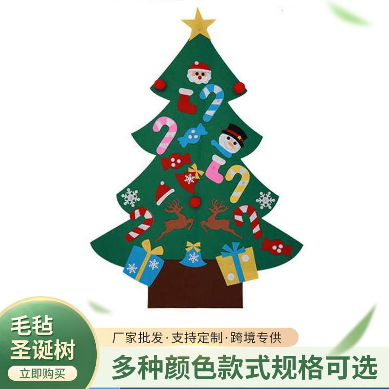 新款外贸圣诞装饰用品创意无纺布圣诞树挂件幼儿园手工圣诞礼品