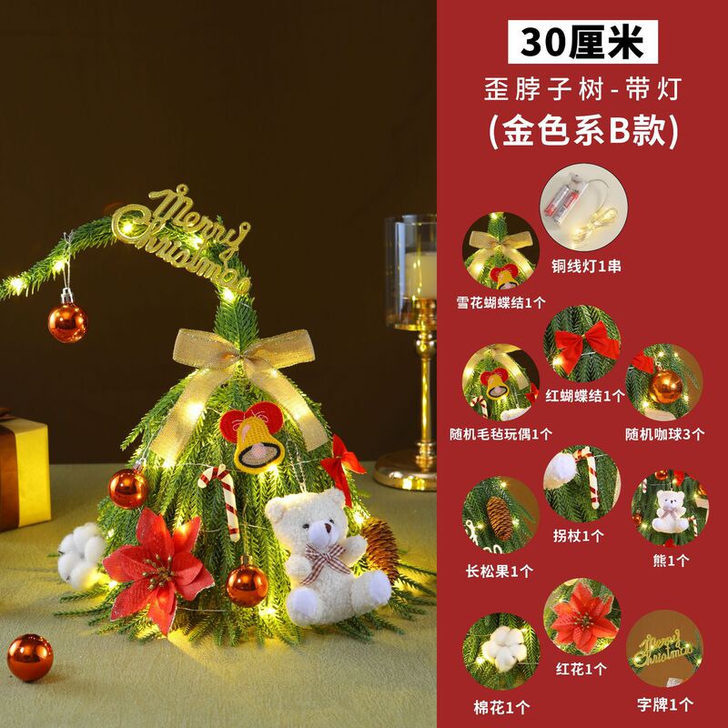 クロスボーダークリスマスツリーオーナメントデスクトップクリスマスツリーPEシミュレーションクリスマスツリー30/45/60曲がった首のツリー卸売|undefined