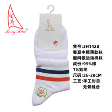 �Ừ3H1428������ʿ��Ͳ�Ứ͸������������ʪ����ʱ���˶�ȫ����