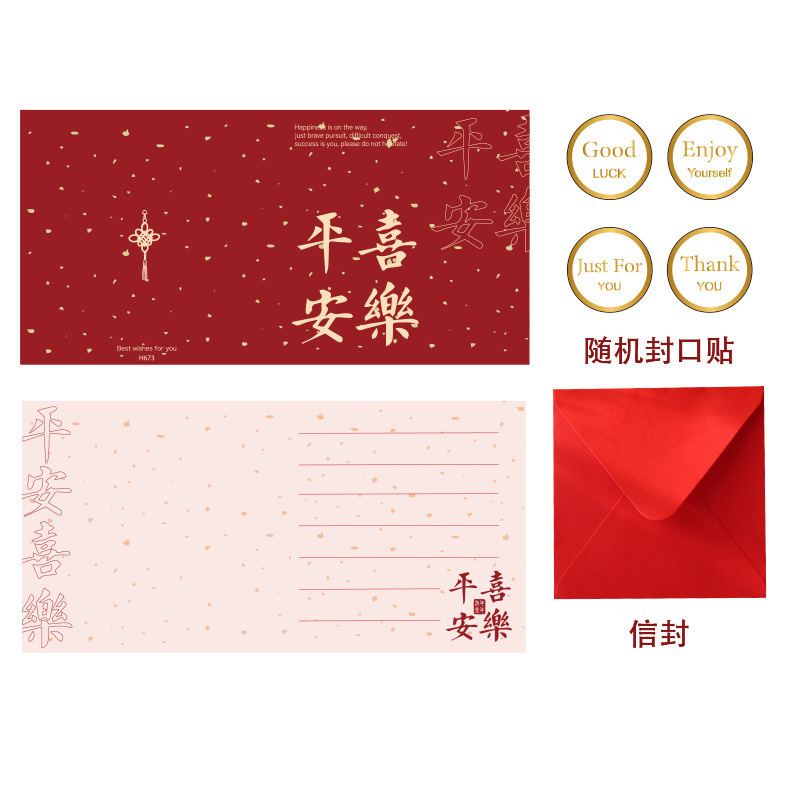 Paz alegría postal bendición texto Año Nuevo Festival de Primavera Día de Año Nuevo tarjeta de felicitación estilo chino caligrafía pequeña tarjeta Decoración