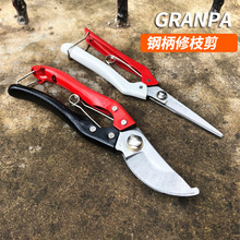 多功能防滑花枝剪不锈钢修枝剪刀多功能家用果枝剪剪枝剪园林工具