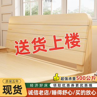 Solid Wood Bed Modern Minimalist Bedroom 1.8m Double Bed 1.5m Bed Economical Rental Room 1m Single Bed Bed Frame