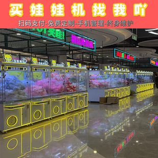 Claw Machine, Large Commercial Coin-operated Doll Machine, Crane Machine, Scan Code Scissors Machine, Popular Boutique Claw Machine