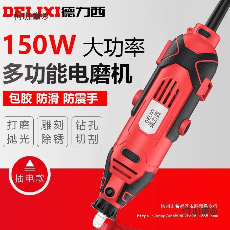 手持电磨机玉石抛光雕刻工具切割手工diy小电钻电动打磨机麦太保