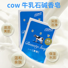 日本COW香皂130g*3块牛牌牛乳石碱香皂沐浴洁面皂牛奶