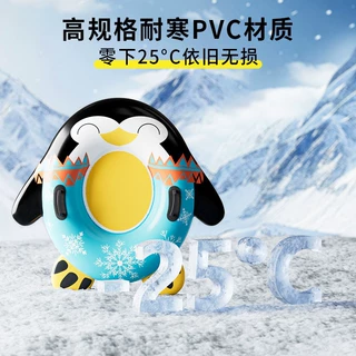 厂家定制企鹅造型滑雪圈加厚pvc充气成人耐磨户外充气滑雪圈
