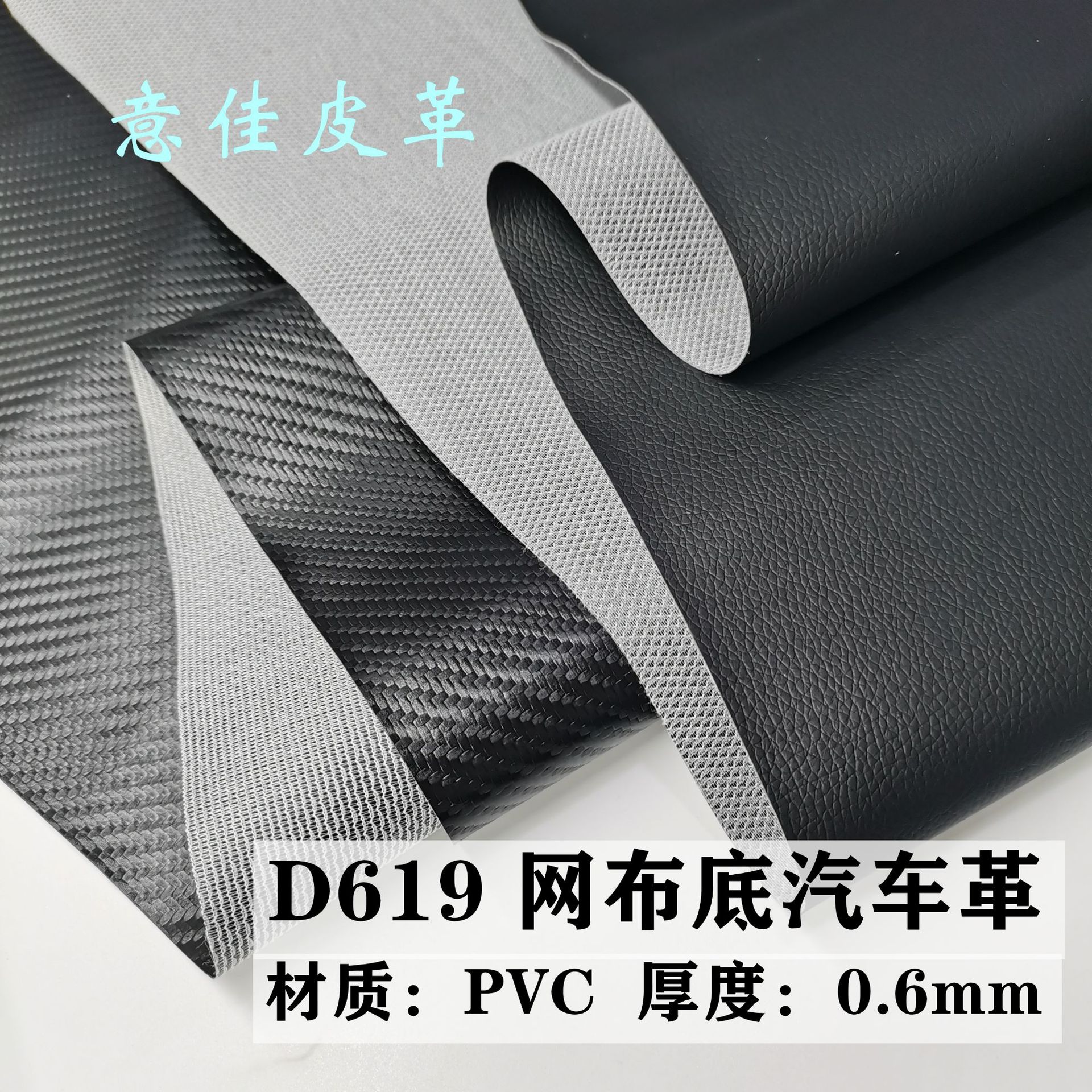 现货耐刮汽车革网布底DE90荔枝纹加密鱼鳞布底碳纤维斜纹草席纹