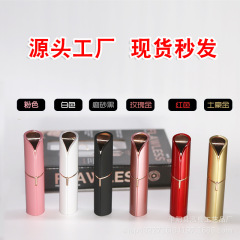 口紅シェーバーレディース脱毛器隠しレディース電動ヘラusb充電ミニシェーバー脱毛