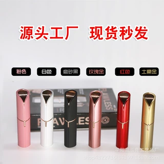电动口红剃毛器 女士脱毛器隐藏女士电动刮毛刀usb充电迷你剃毛仪