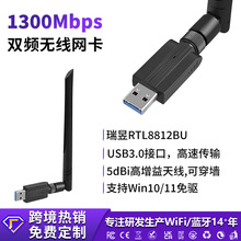 ������������ 1300m 2.4/5.8G˫Ƶusb��������wifi���շ���������