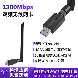 �o���W���S�� 1300m 2.4/5.8G�p�lusb�o���W��wifi���հl�������