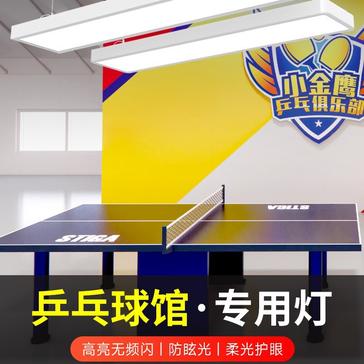 lámpara sin sombra iluminación interior estadio de ping-pong lámpara especial anti-deslumbrante sala de ping-pong iluminación de mesa de ping-pong