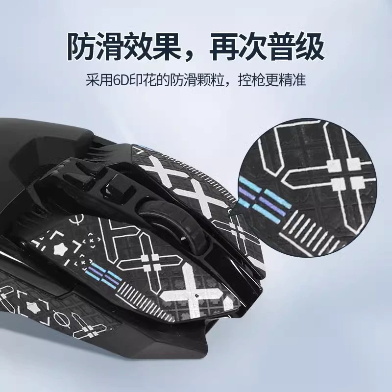 Logitech, нескользящая мышь, наклейка, G903, G903, G900