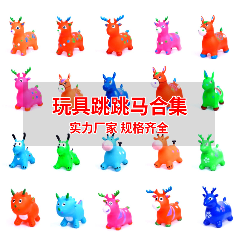 Children's Pvc Inflatable Toys Bouncing Horse Collection Outdoor Toys Thickened and Enlarged Export Bouncing Horse
