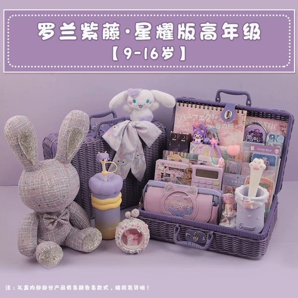 [罗兰紫藤●星耀版高年级(9~16岁)]