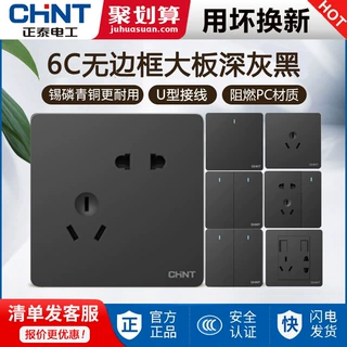 正泰开关插座家用暗装墙壁一开五孔86型大面板多孔6C深灰USB批发