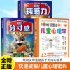 [3 volumes] Use mind maps to understand children’s psychology + comic children win with blunt sensitivity + comic children win with sense of proportion