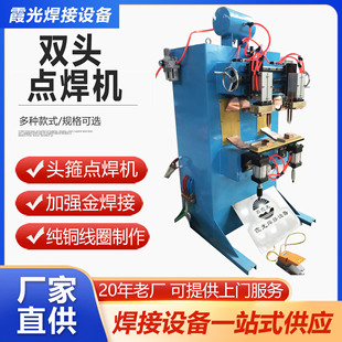 Double-Head Spot Welding Machine, Stainless Steel Butt Welding Machine, Stable Current, Traceless Welding, Pure Copper Coil, Headband Spot Welding Machine