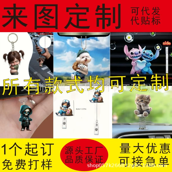 Акриловый брелок Hongyao, подвеска, деревянная подвеска и т. д. Добро пожаловать, отправьте чертежи и образцы.