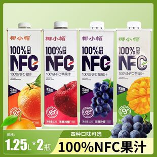 [ҬСñ]NFC100%1.25L*2ƿ�rե���ϸɃ��O��֭����֭â��֭��֭