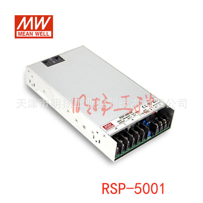 明纬电源 500W单组输出电源供应器;RSP-500-48