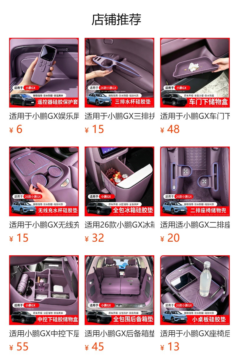 Suitable for the Xpeng GX central control storage box, armrest box, multifunctional storage box, car interior decoration accessories