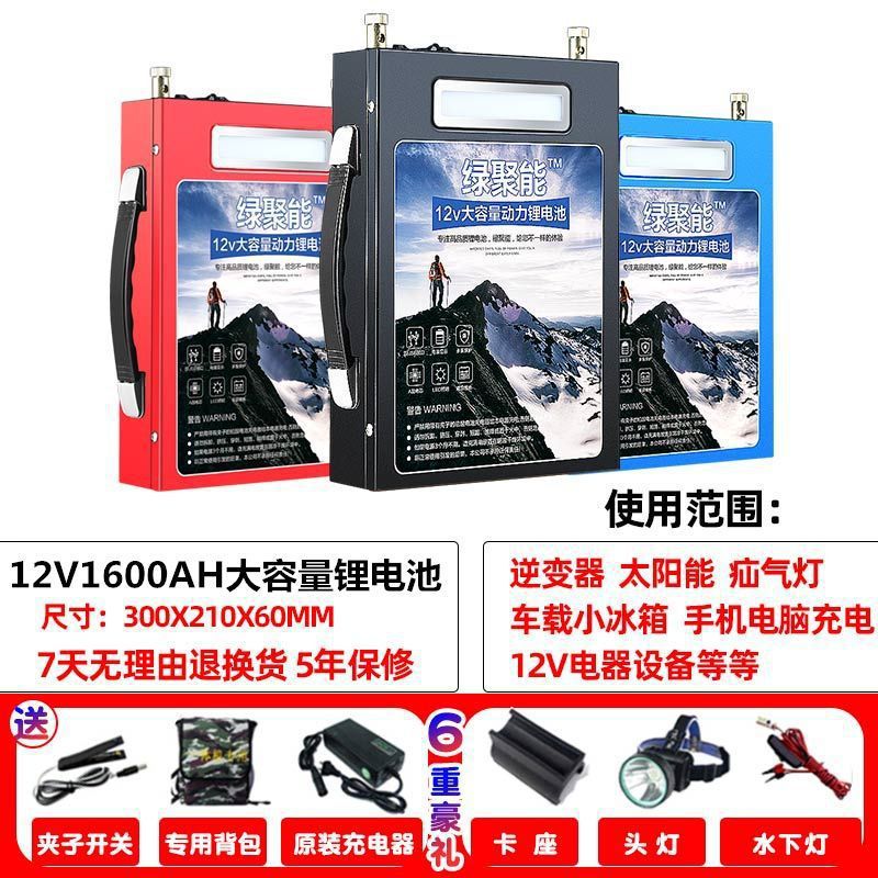 12V 대용량 리튬 배터리 100AH 야외 다기능 크세논 램프 새로운 전력 저장 배터리