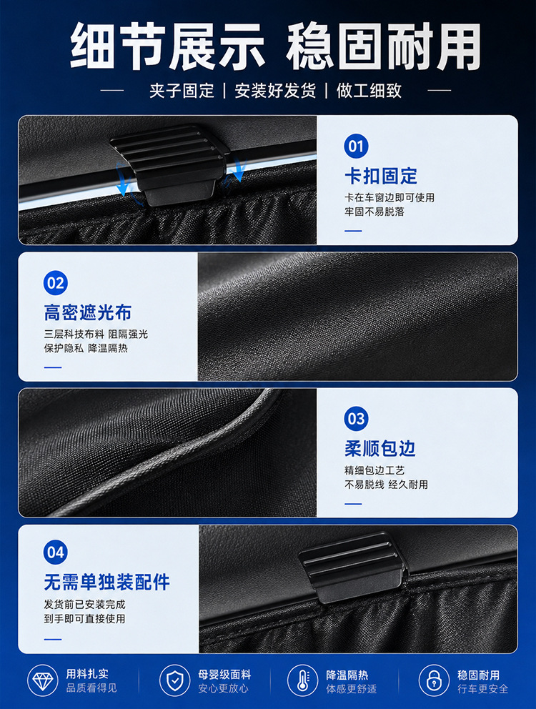 No-installation car curtains, in-car privacy sunshade, private sun protection side window fabric, retractable trackless car interior curtains
