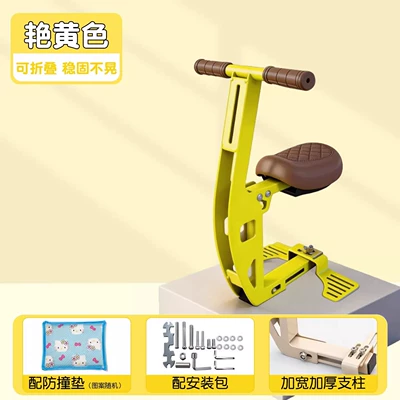 Decorative Accessories, Special Accessories, Electric car child seat - bright-yellow-foldable-comes-with-anti-collision-pad