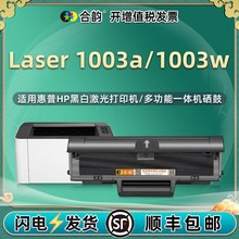 W1160AC�׼ӷ������m�û���Laser 1003a��ӡ�C̼�ۺ�1003wī�ۺ�