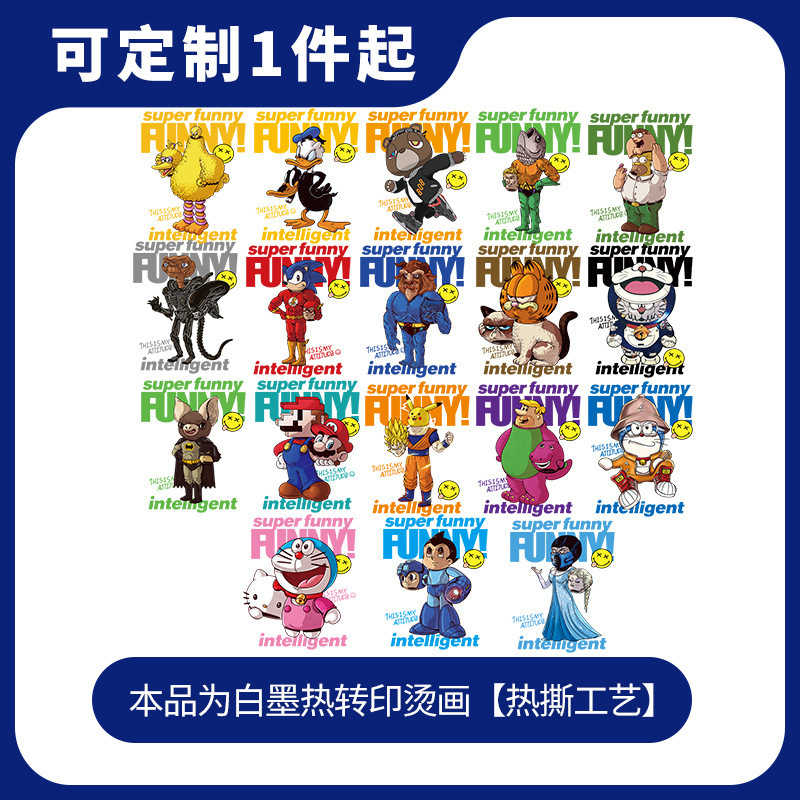 潮牌动漫联名烫画DIY搞怪个性T恤印花柯式白墨热转印烫画一件起售