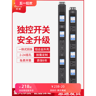 Opal Aluminum Alloy pdu Cabinet Industrial Socket 63A/80A Sub-control General Control Plugging Independent Plugging Plugging Plugging Plugging Plugging Board