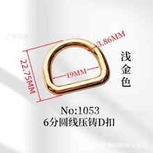 内径19MM金属D型扣箱包服饰D字扣户外宠物半圆拉环扣五金配件现货