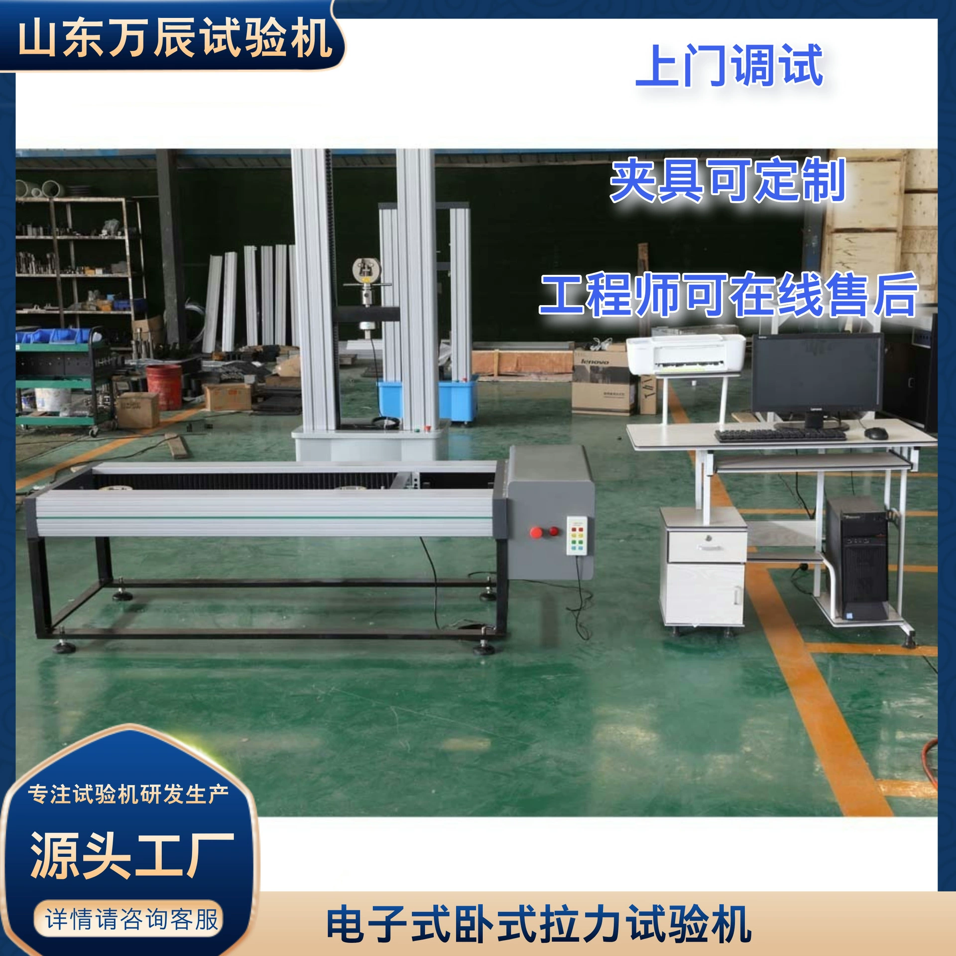 20KN Электронная машина для испытания на горизонтальное натяжение Оборудование для испытания на горизонтальное натяжение Машина для испытания интенсивности на горизонтальную растяжку