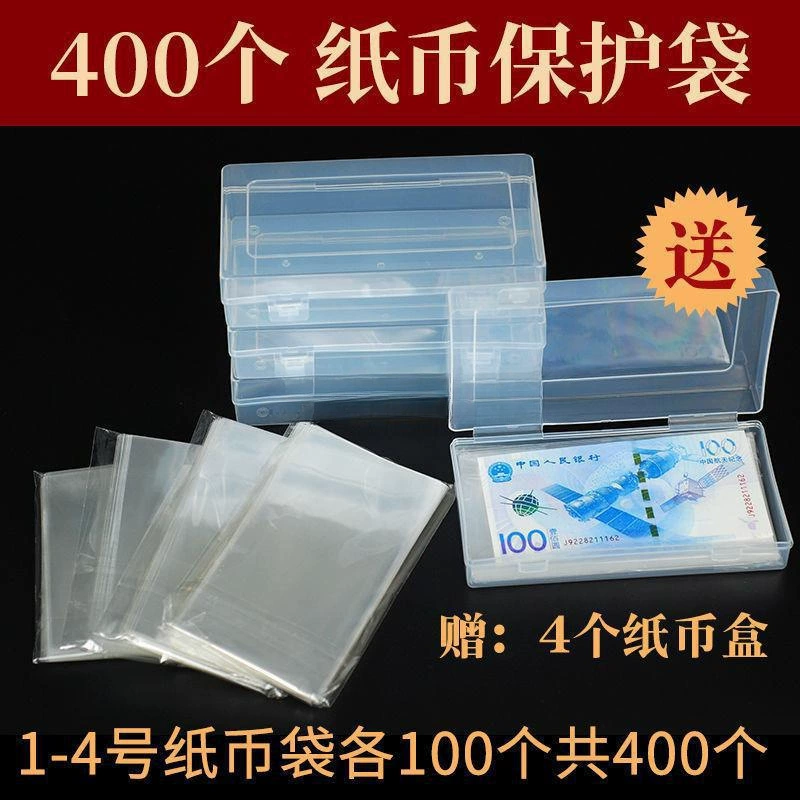 Книга для сбора банкнот, памятная сумка для защиты банкнот, герметичная сумка, утолщенная коробка для хранения банкнот четвертого поколения на 100 юаней с драконом