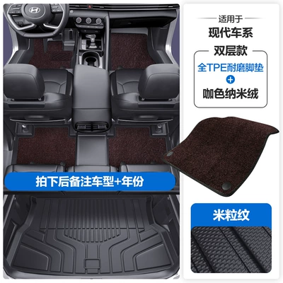 Hyundai Models Such as Mufasa, Santa Fe, Modelə uyğun ayaqaltı - please-leave-a-message-or-note-the-model-year-when-placing-an-order-rice-grain-pattern-tpe-door-sill-mat-coffee-color-nano-velvet-tpe-trunk-mat