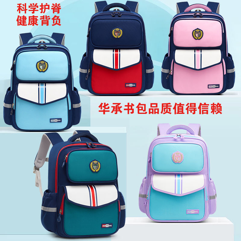 Nuevas mochilas para niños de tres a seis grados, mochilas para niños, mochilas para niños, mochilas para niños, mochilas para niños y niñas