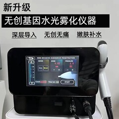 遺伝子銃アトマイザー新バージョンアップ版中間胚葉非侵襲性水光導入器具美容室非侵襲性遺伝子銃