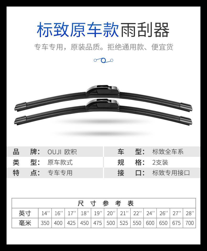 Suitable for Peugeot 308 Wiper Blades 408/307/5008/207/3008/4008/301 Original Logo Wipers