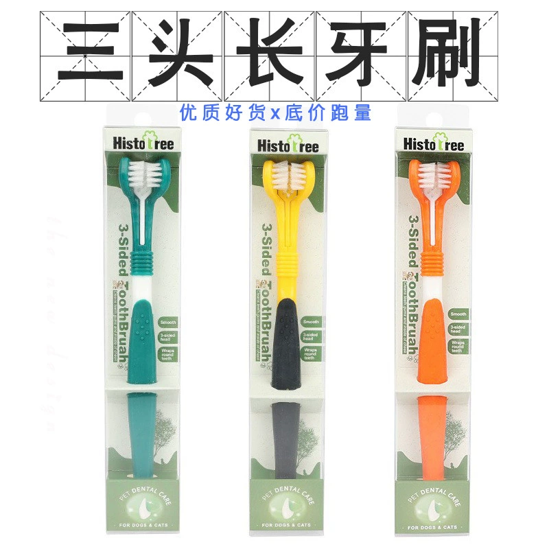 Зубная щетка для домашних животных Multi-head Многоугольная зубная щетка для кошек Зубная щетка для домашних животных Зубная Щетка для собак Зубная щетка с тремя головками