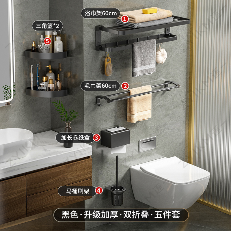 Espacio de aluminio pistola gris toalla rack de almacenamiento de baño Baño montado en la pared baño toalla rack traje Punch-libre