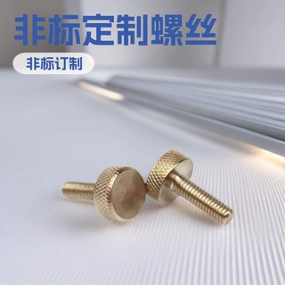 常州大信非标螺钉精密五金件不锈钢铁碳钢手拧滚花网纹螺丝镀锌