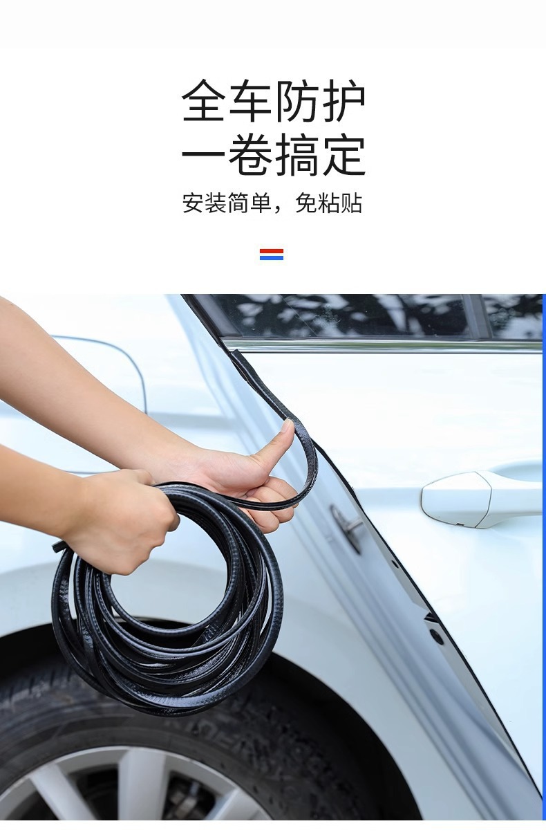 Car Door Anti-Collision Strip, Universal Door Edge Protection Strip, No-Adhesive Door Opening Anti-Scratch and Anti-Bump Adhesive Strip, Decorative Accessories