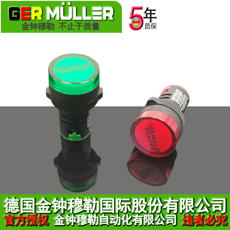 LED电源指示灯金钟穆勒交直流380v220v24v12vM22配电柜高亮节能