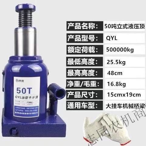 Truck Jack 0kg Ton, Car Jack 0kg Ton, 2 Ton-50 Ton Hydraulic Jack, Vehicle-Mounted Vertical Jack 0kg Ton, Tire Changing Tool 0kg Ton