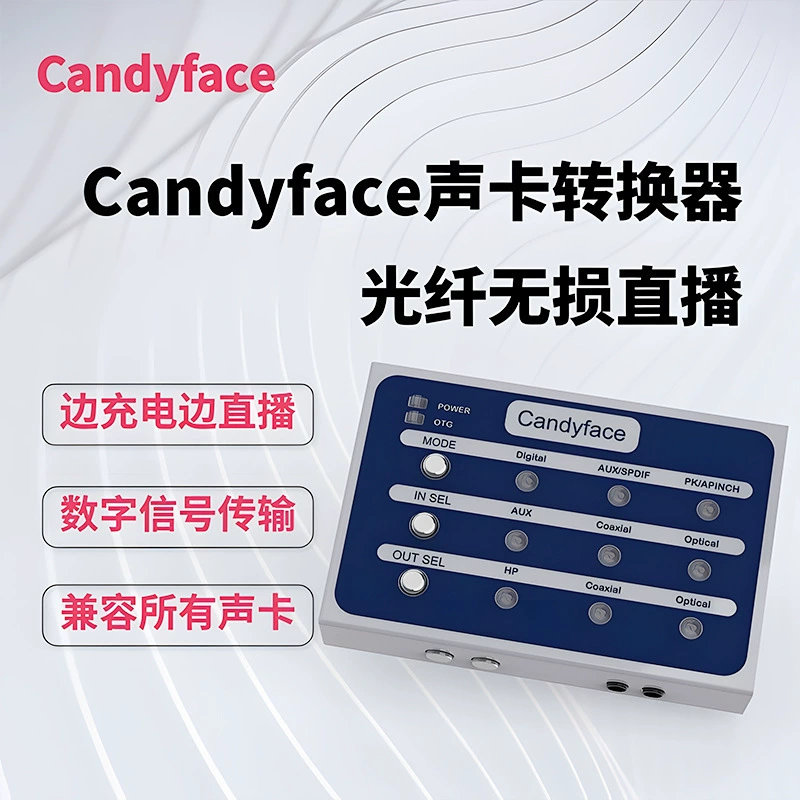 candyface звуковая карта Candy Face, преобразователь, двойное оптическое/коаксиальное подключение, без потерь, качественное звучание, для ведущих и записи вокала
